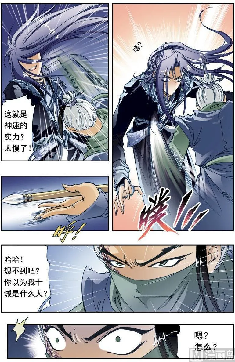 第193话 第4页