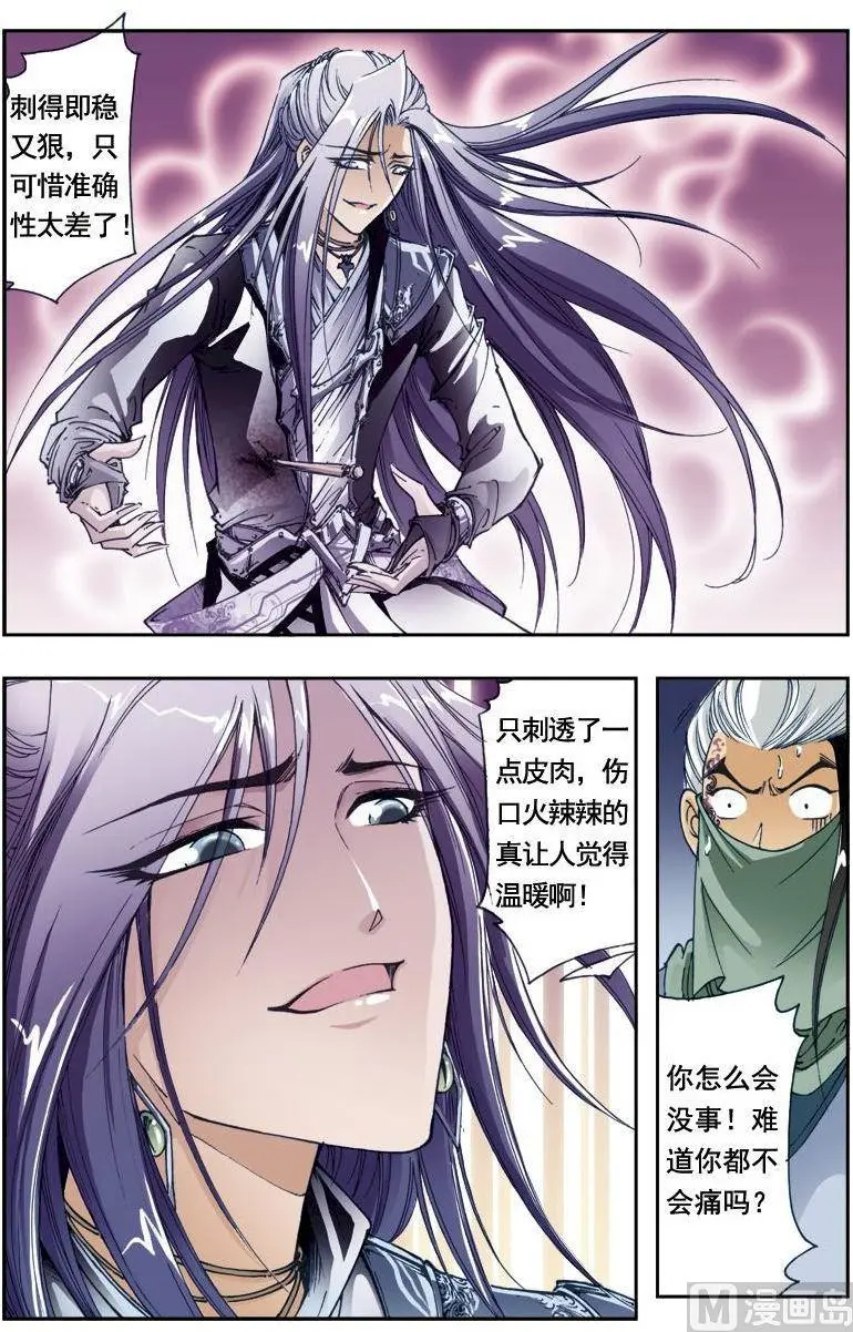 第193话 第5页