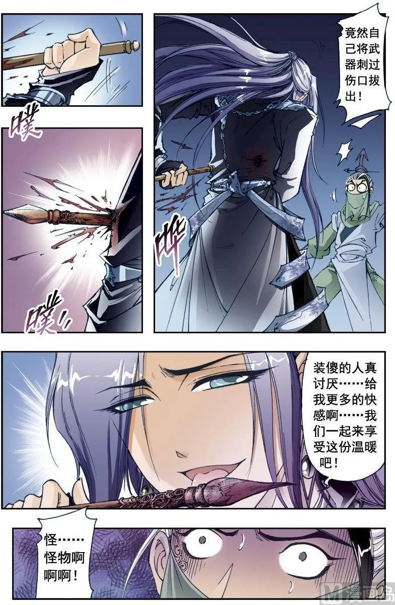 第193话 第6页