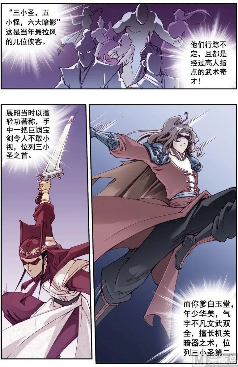 第193话 第9页