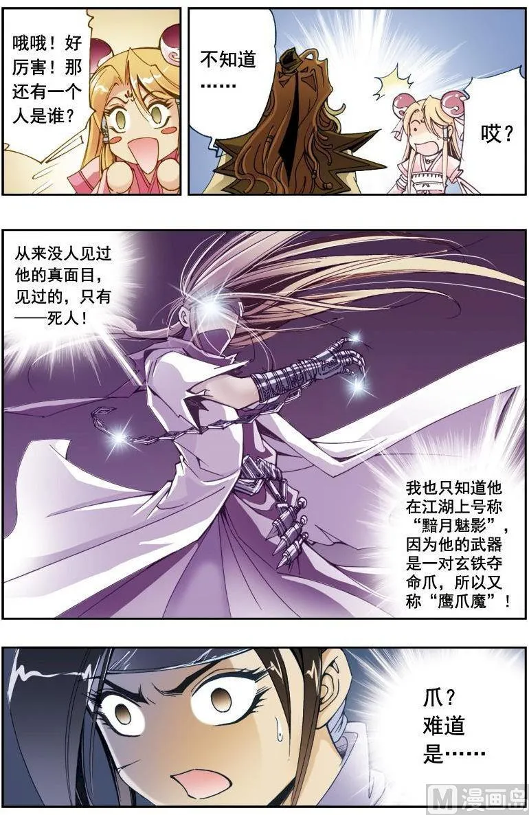 第193话 第10页