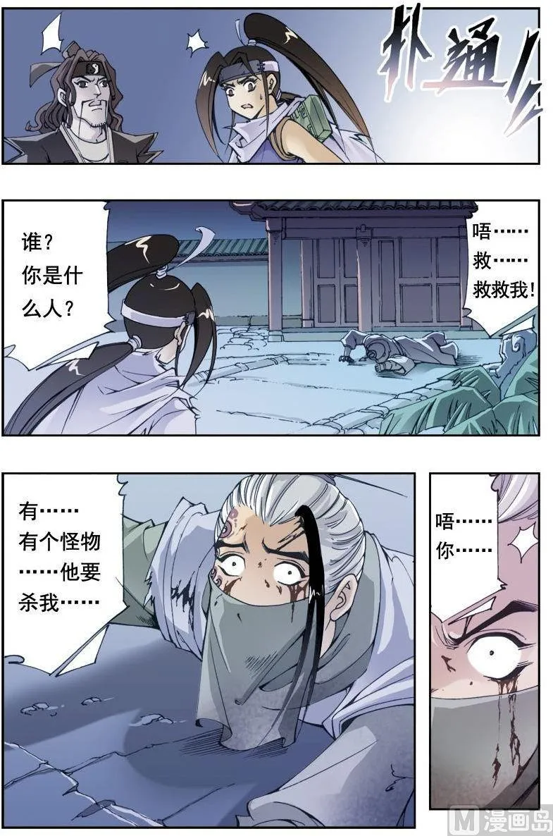 第194话 第1页