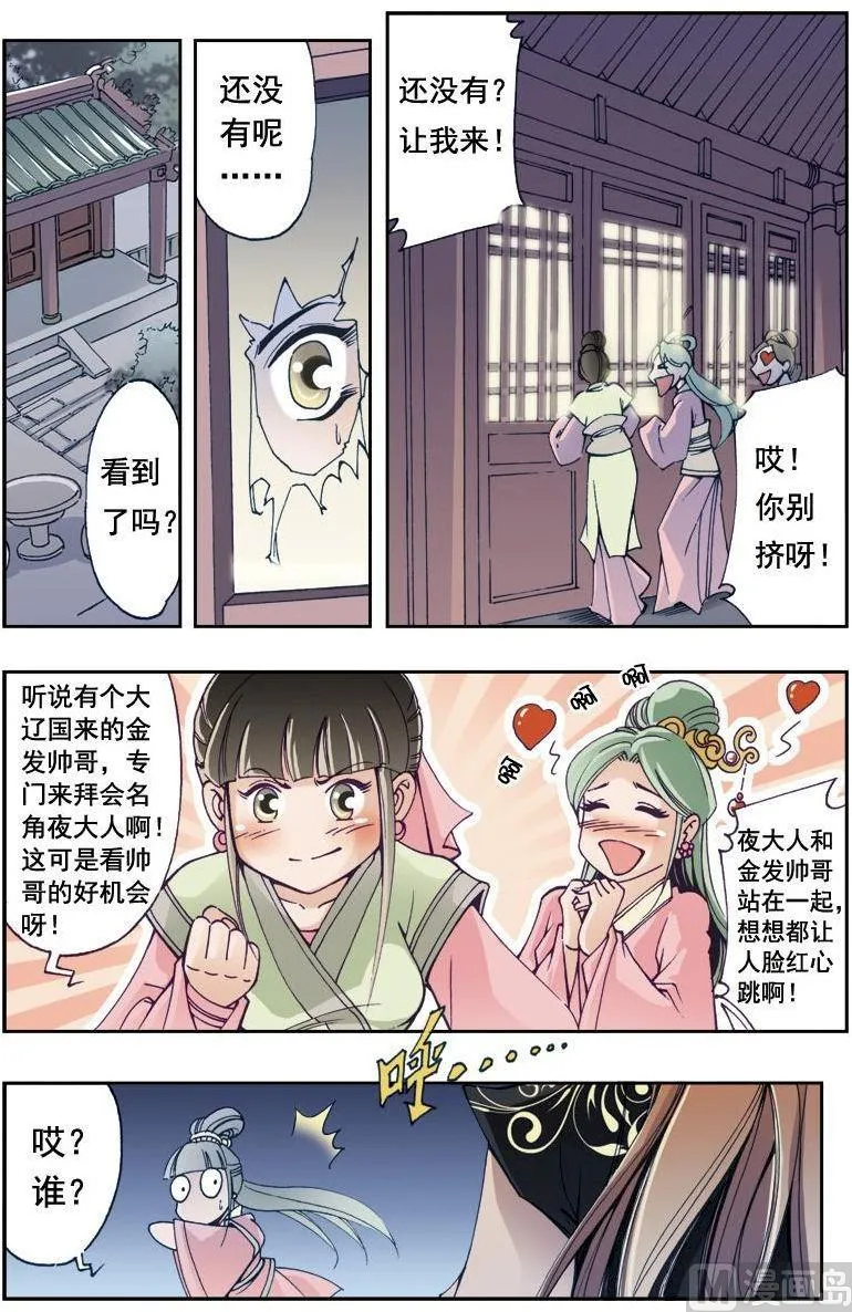 第194话 第4页