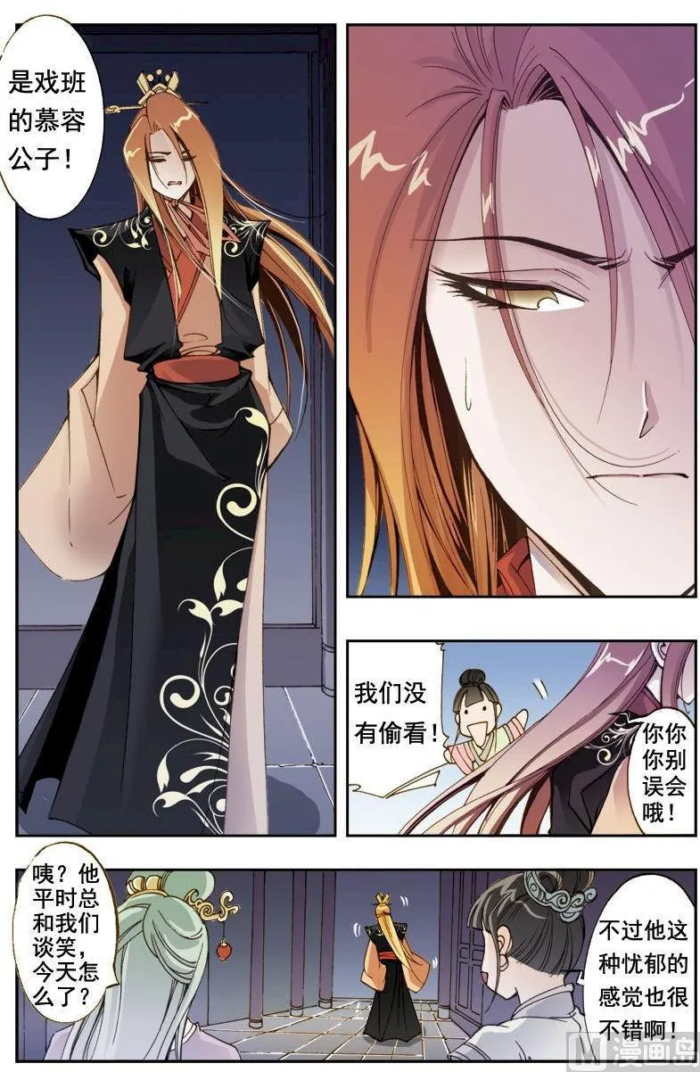 第194话 第5页