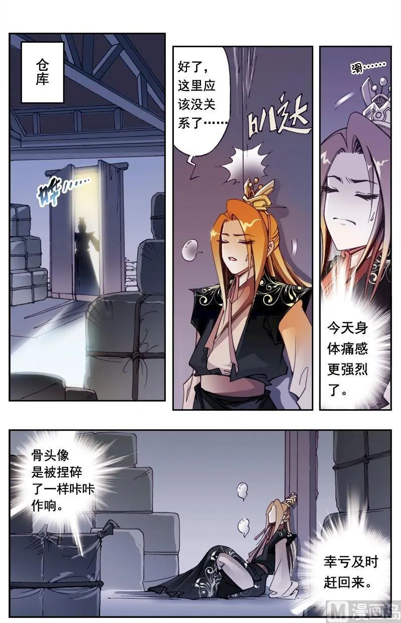 第194话 第6页