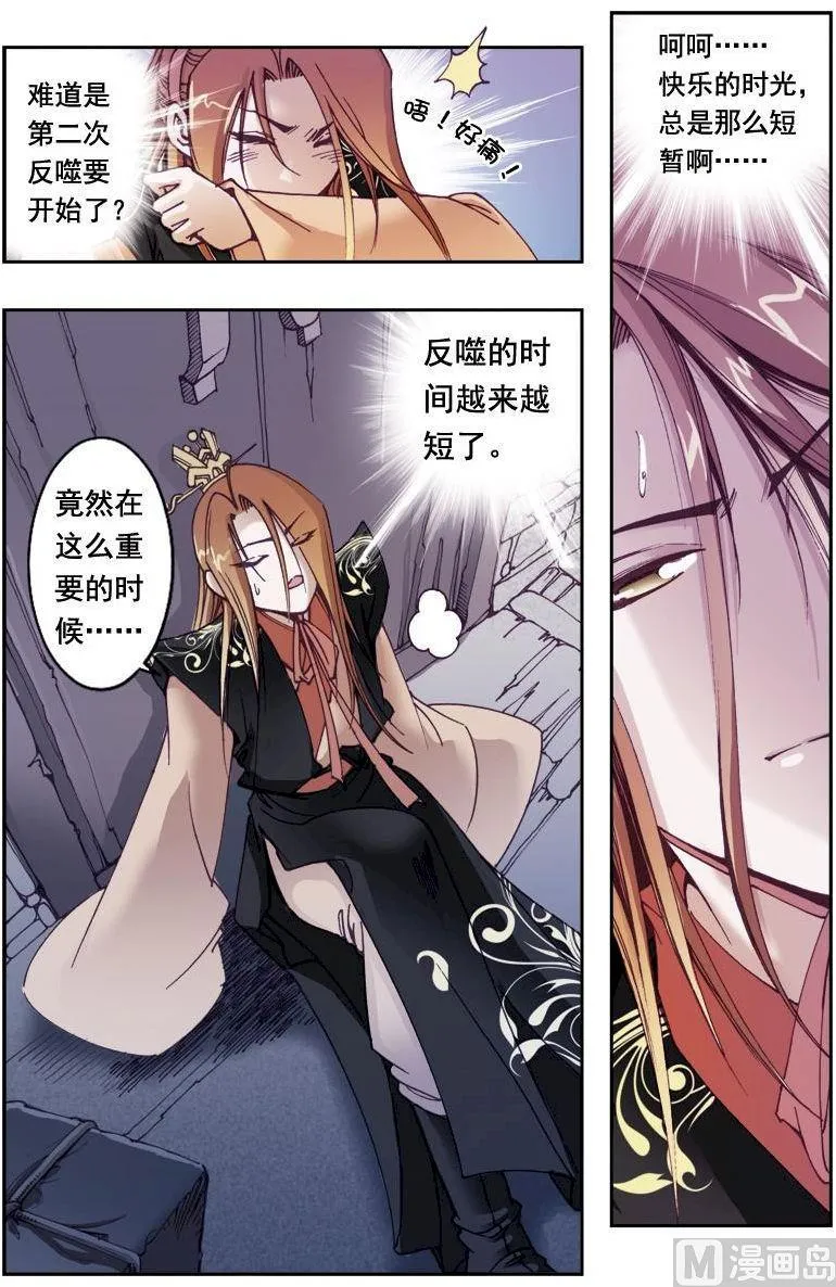 第194话 第7页
