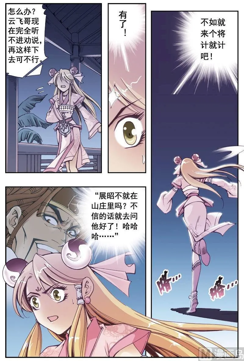第194话 第10页
