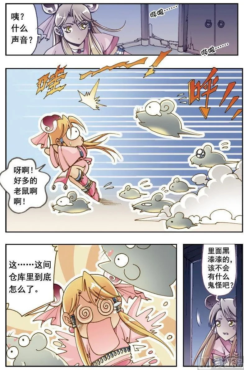 第194话 第11页