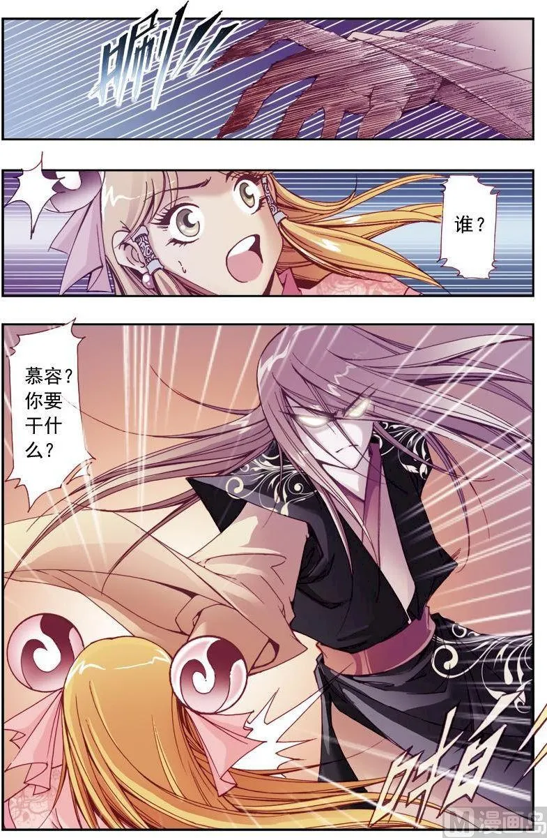 第195话 第2页