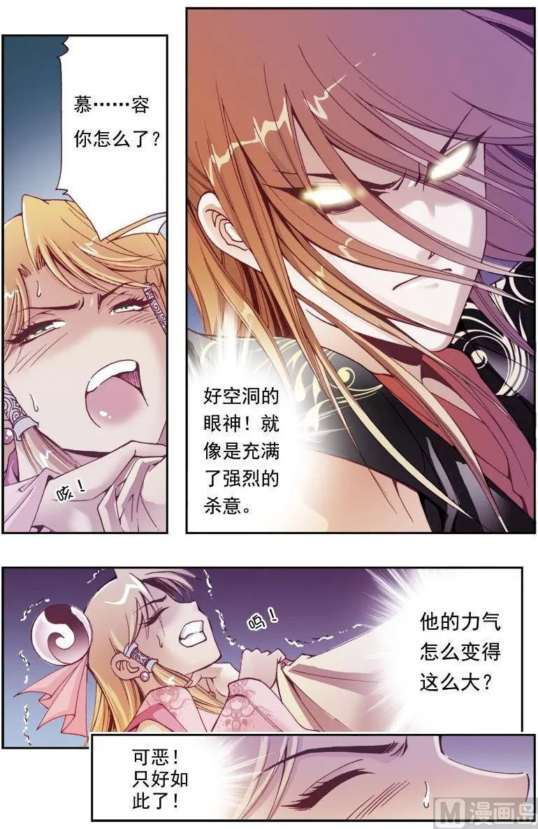 第195话 第3页