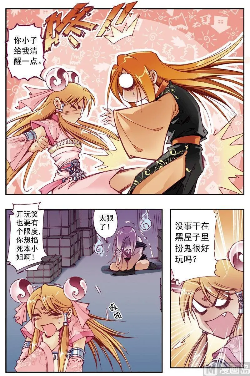 第195话 第4页