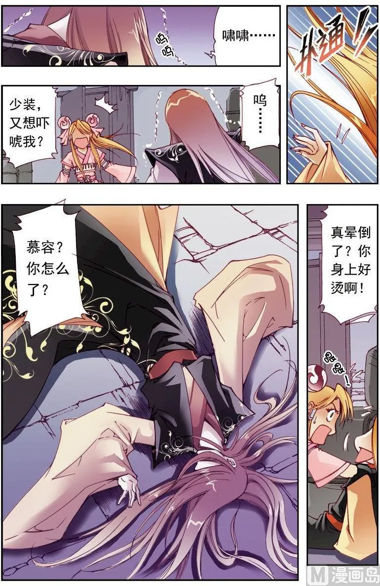 第195话 第5页