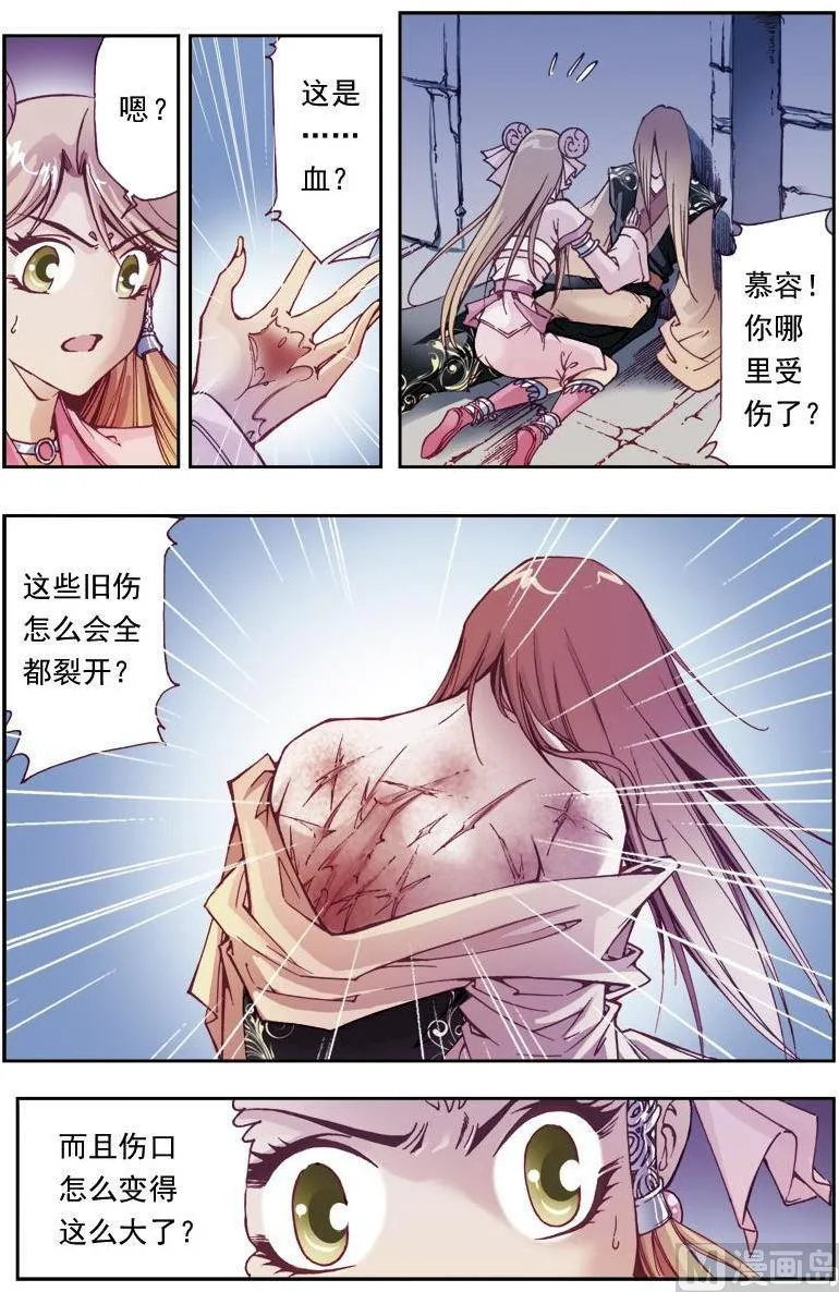 第195话 第6页