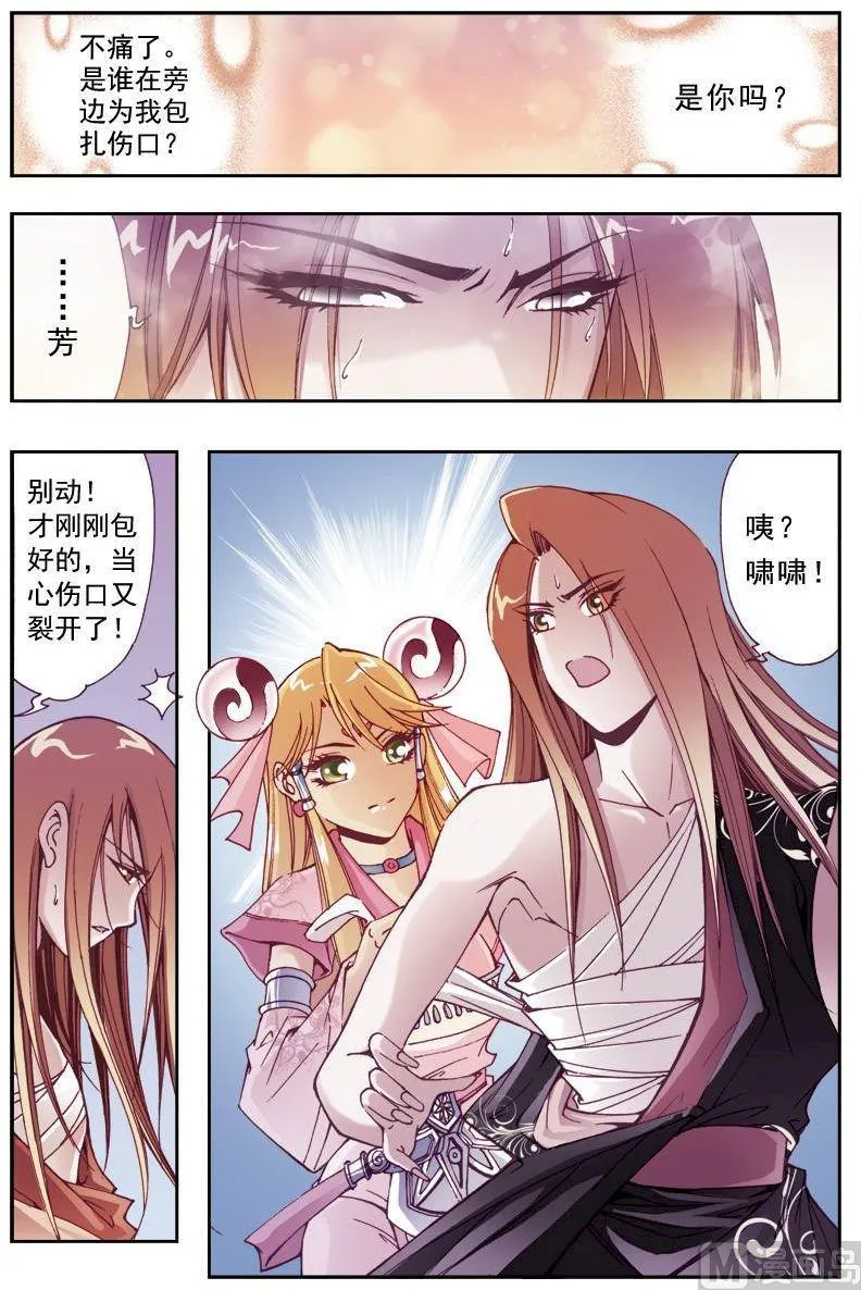 第195话 第7页