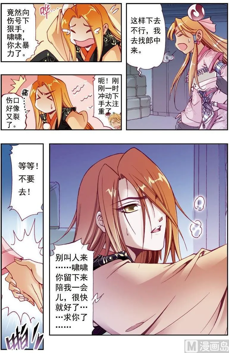 第195话 第9页