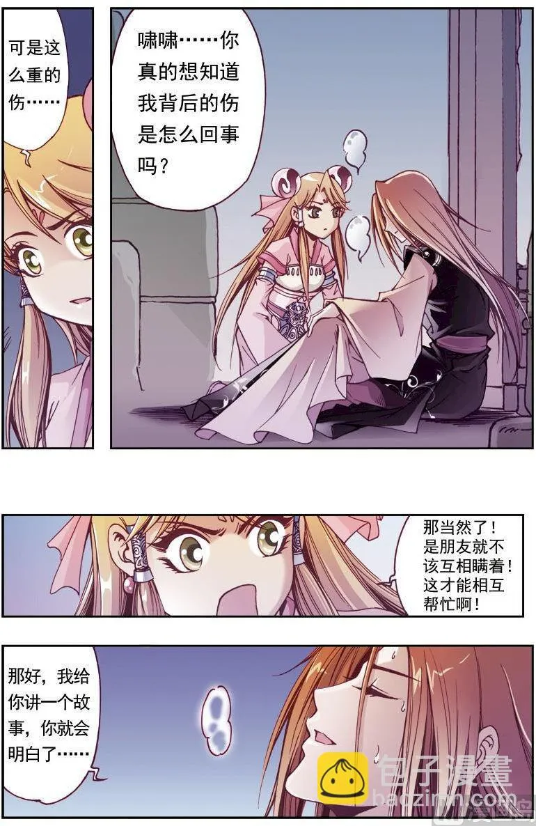 第195话 第10页
