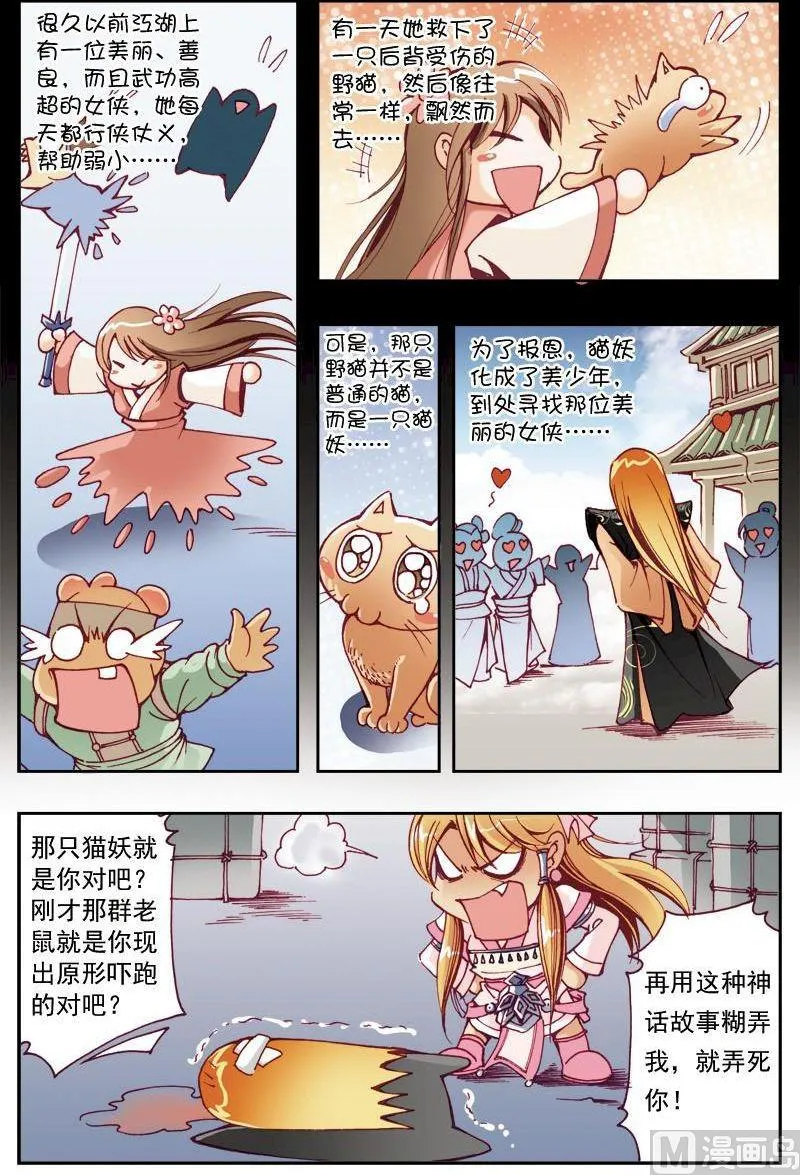 第195话 第11页