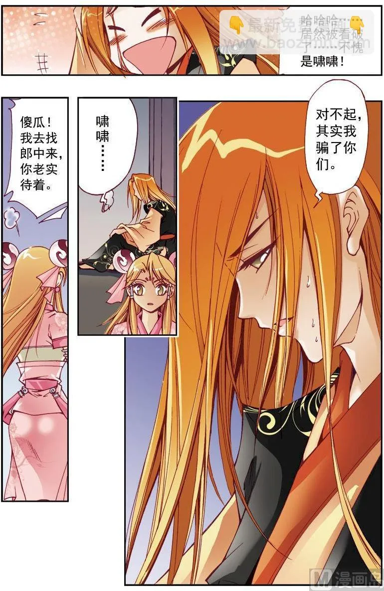 第195话 第12页