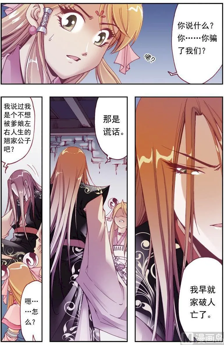 第196话 第1页
