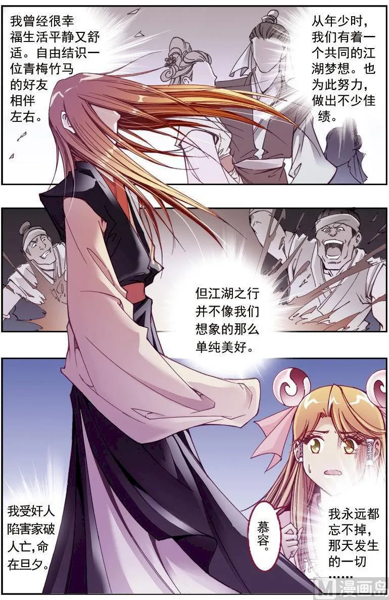 第196话 第2页