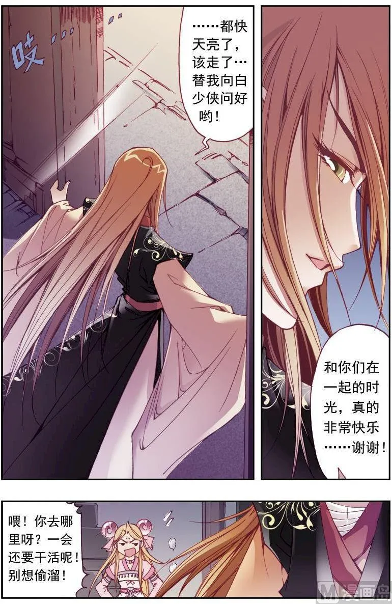 第196话 第4页