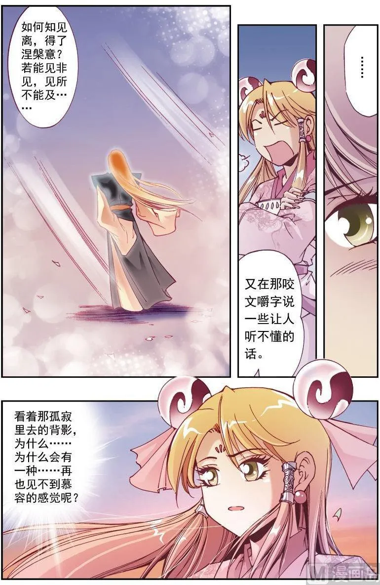 第196话 第5页