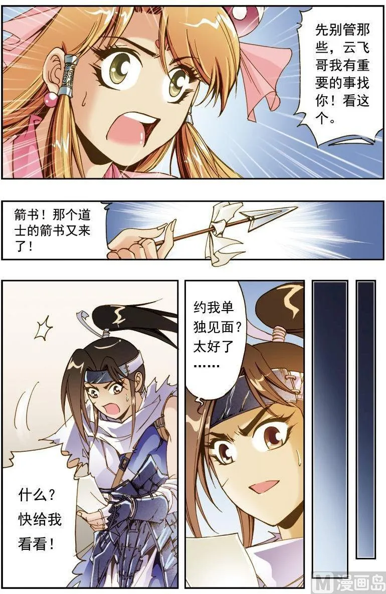 第196话 第9页