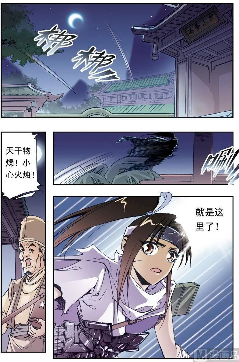 第196话 第10页