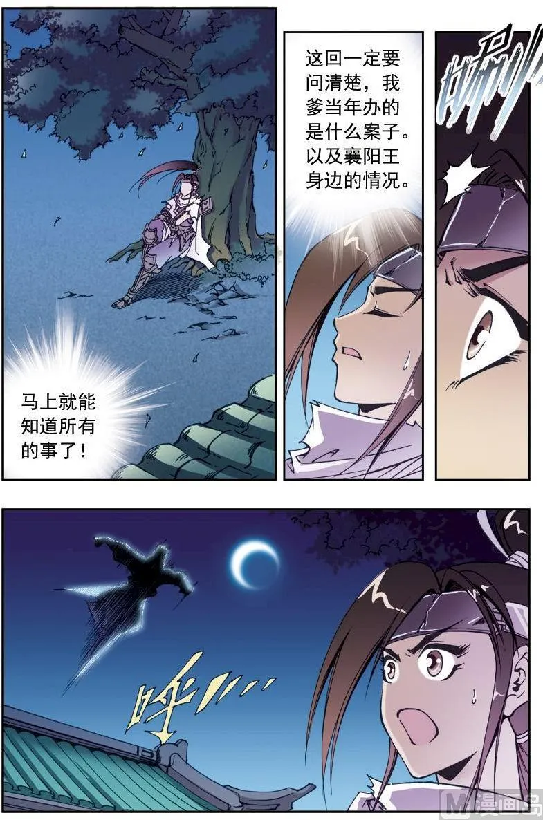 第196话 第11页
