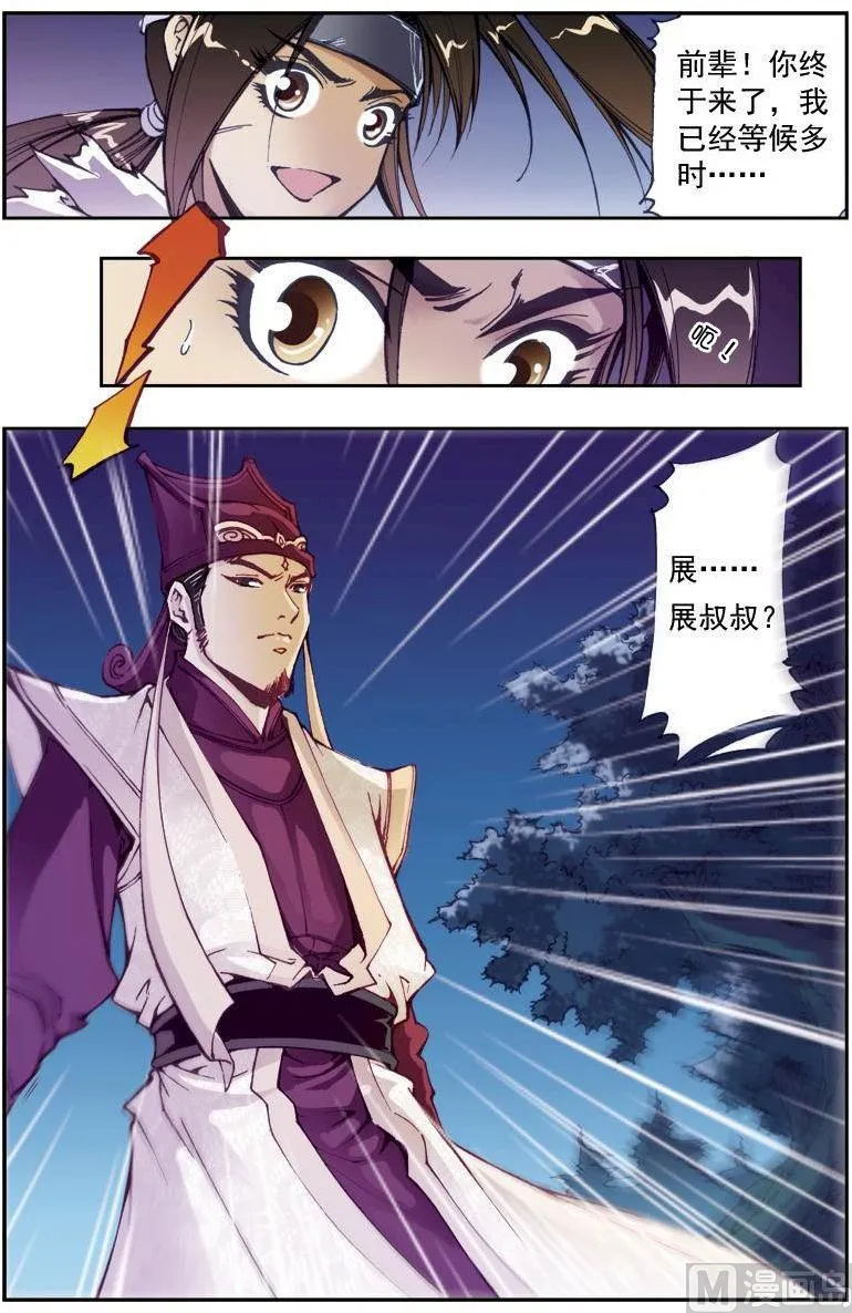 第196话 第12页
