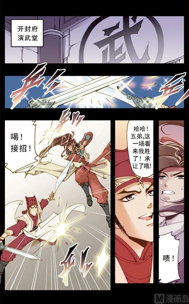 第197话 第9页