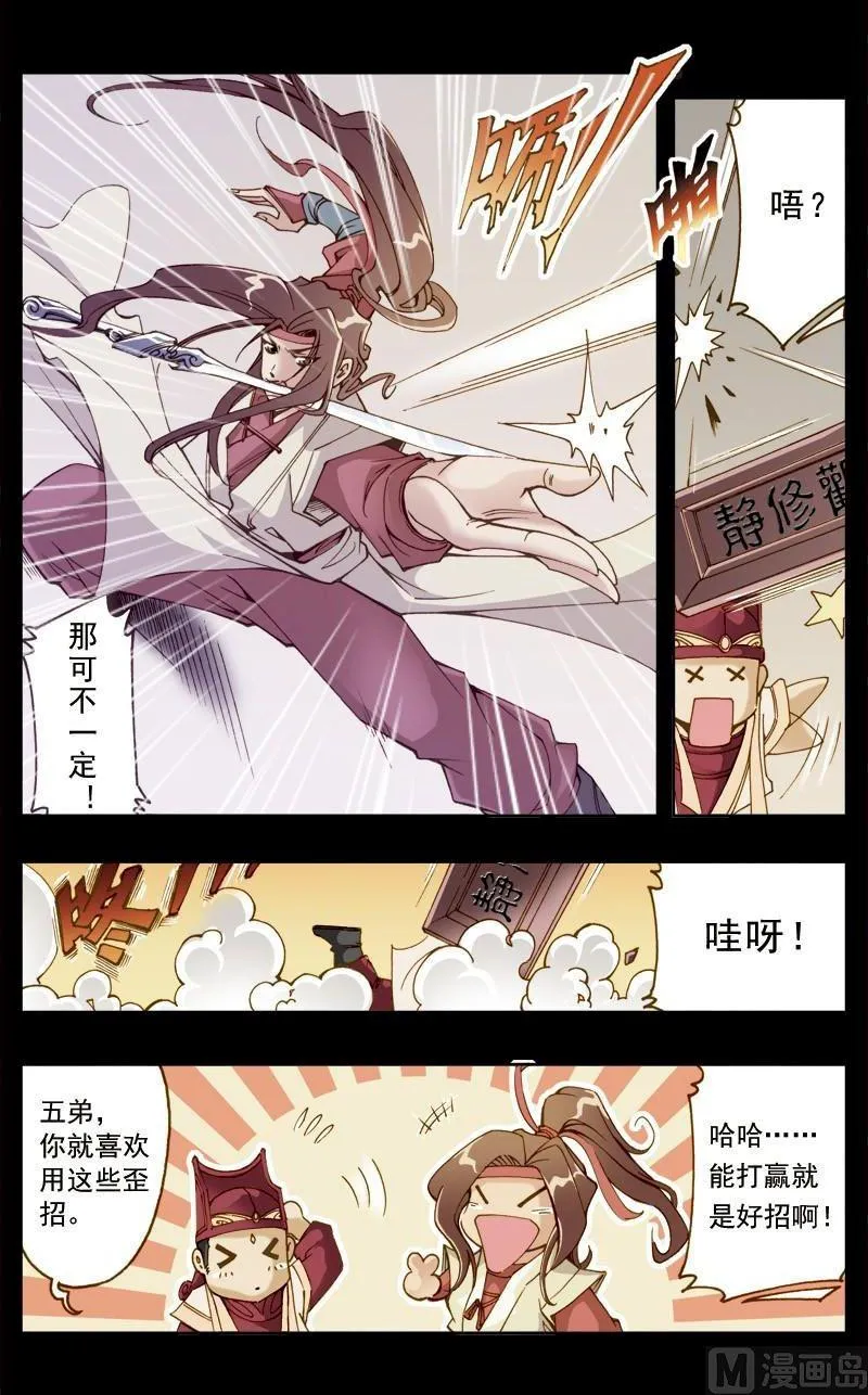 第197话 第10页