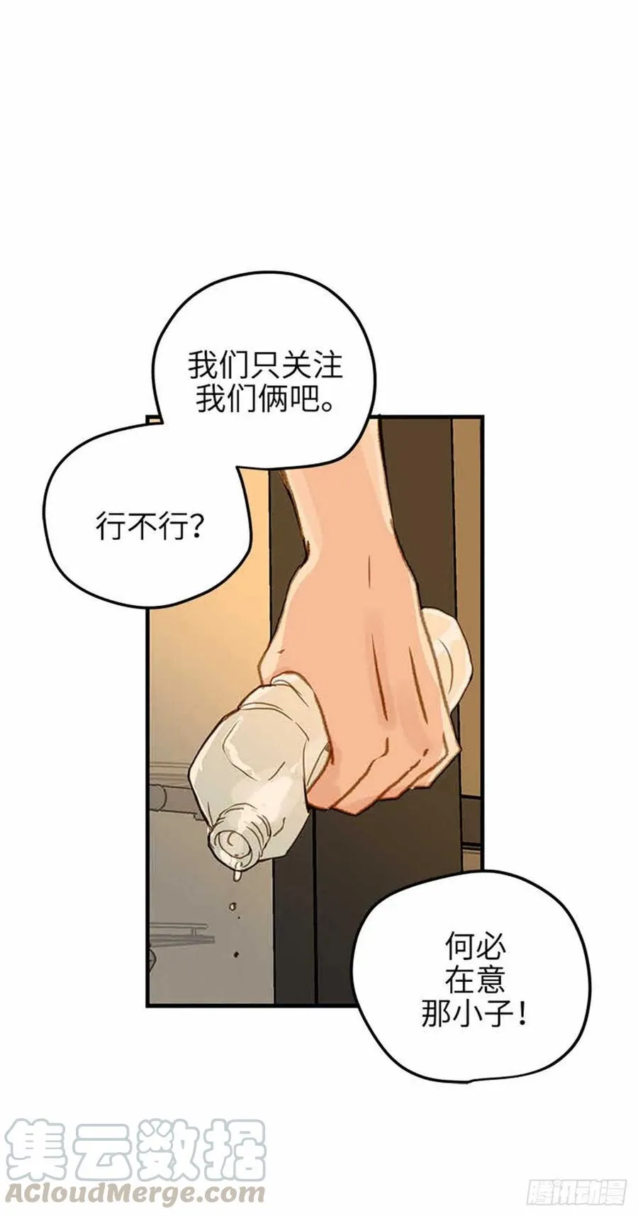 38.征兆 第9页