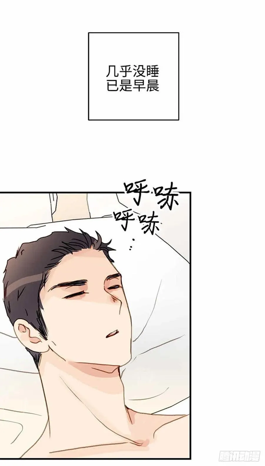 36. 春天到了 第14页