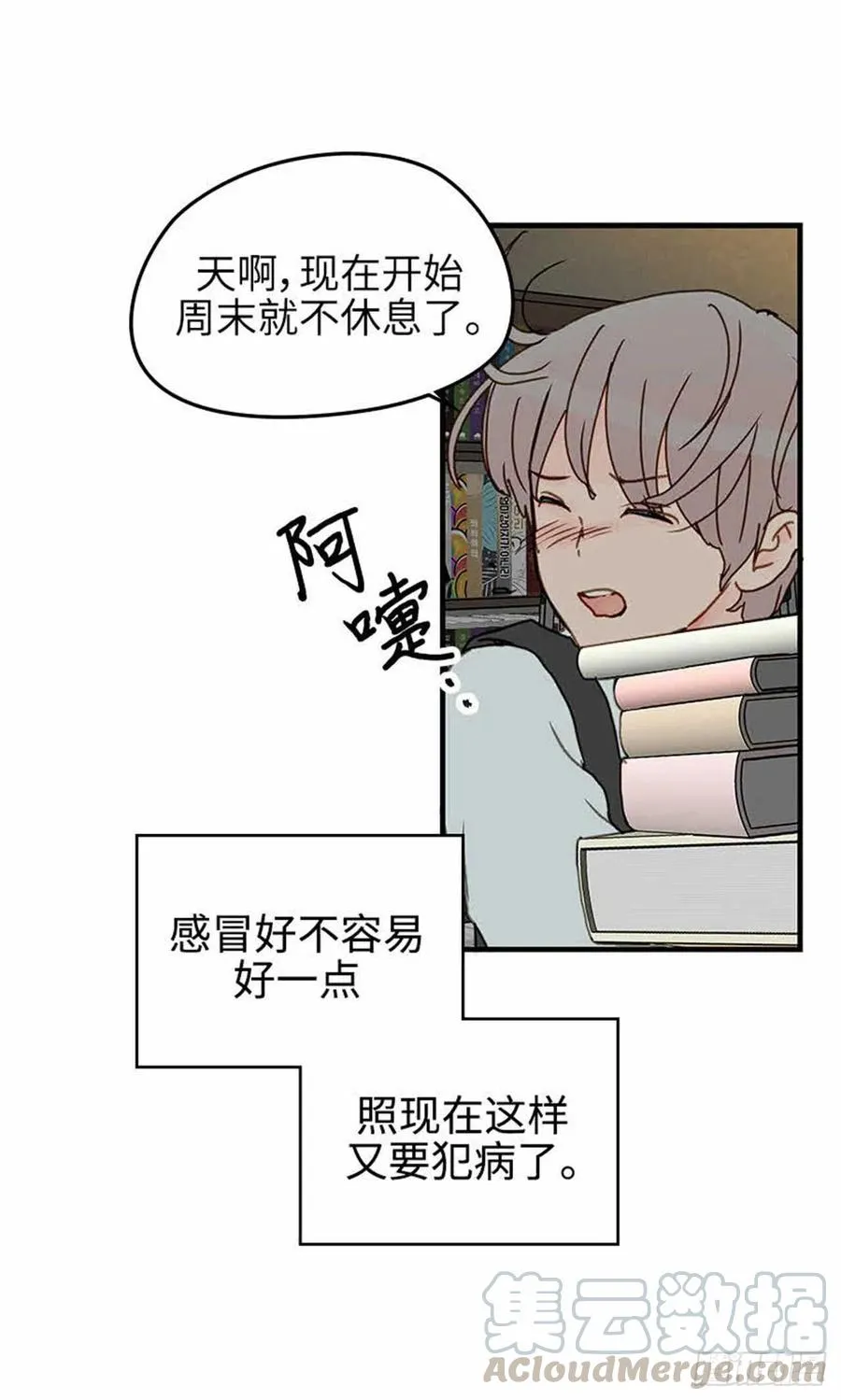34.珍惜每一天 第5页