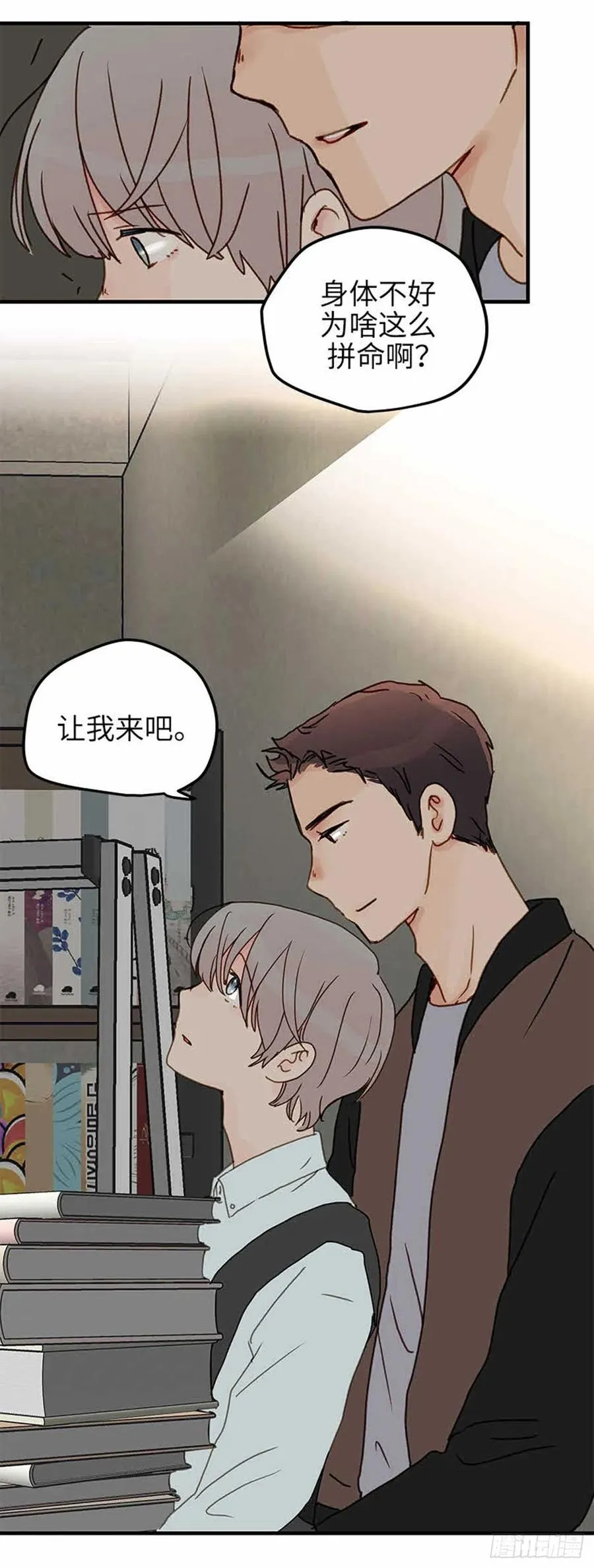 34.珍惜每一天 第6页
