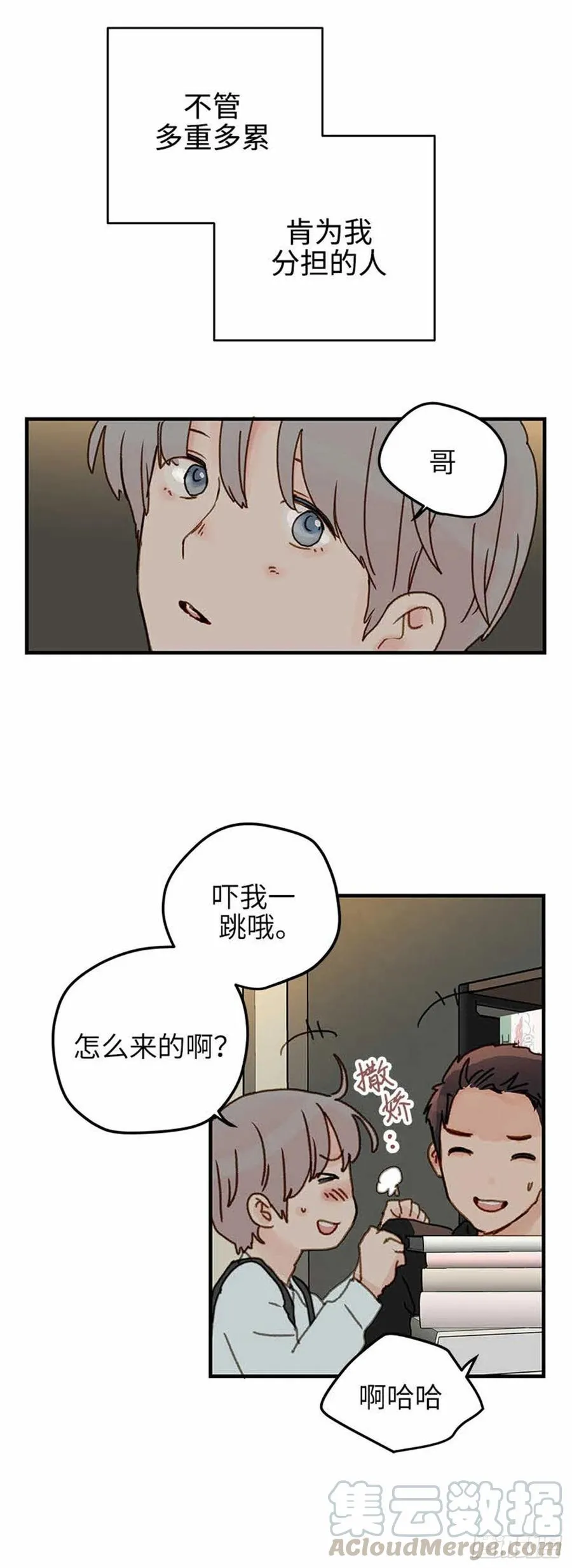 34.珍惜每一天 第7页