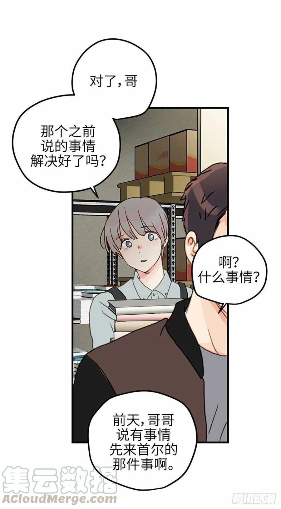 34.珍惜每一天 第9页