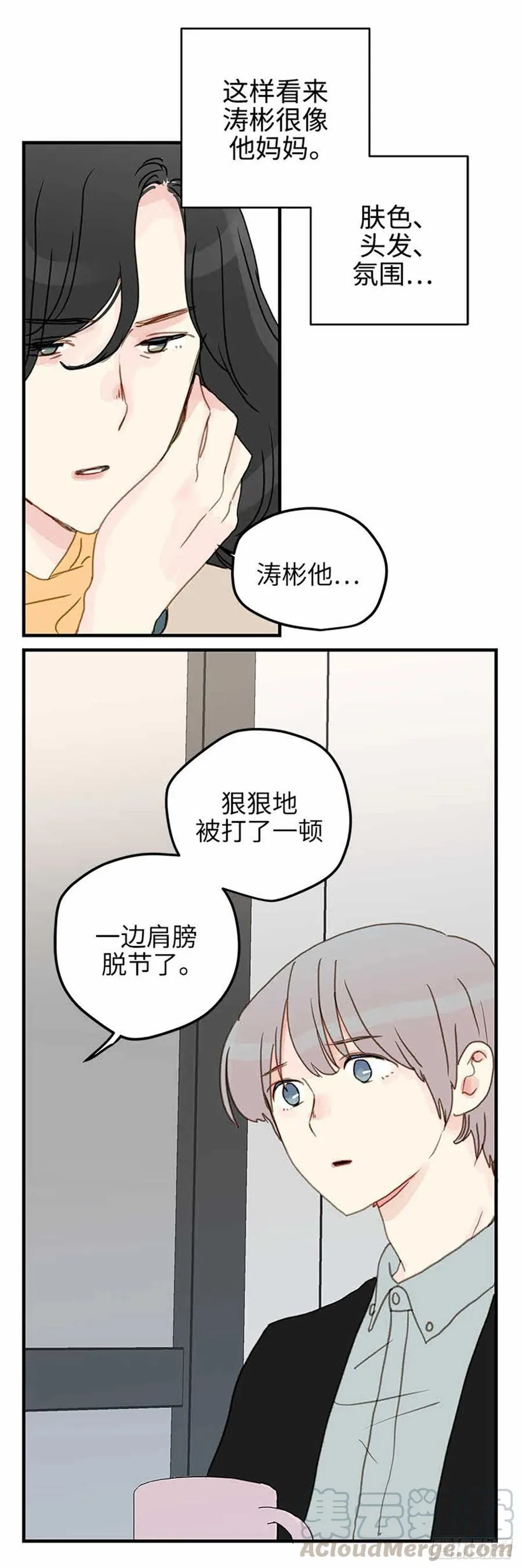 34.珍惜每一天 第17页