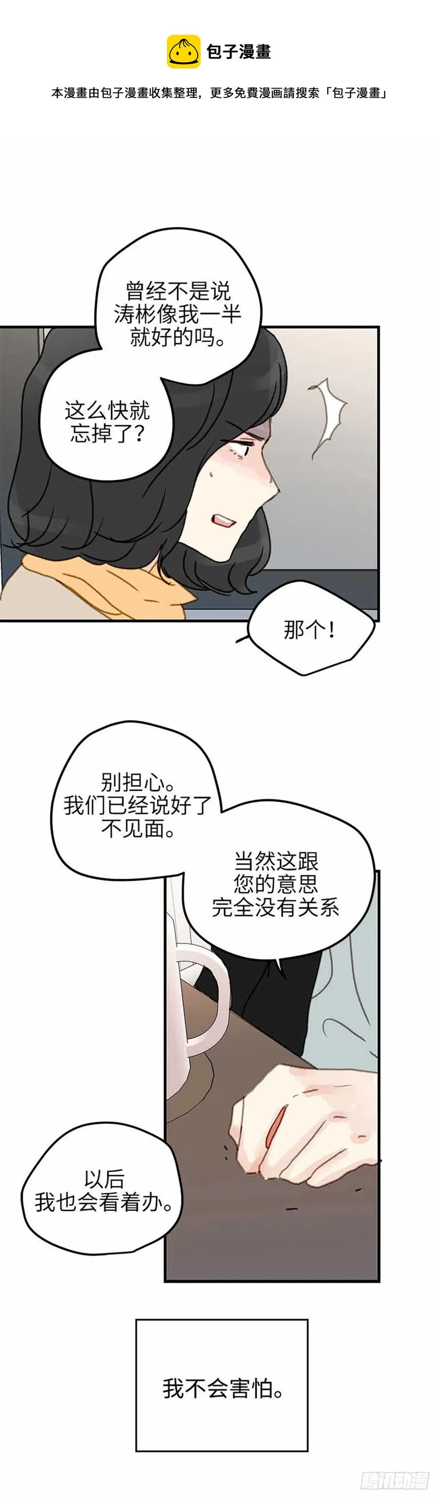 34.珍惜每一天 第40页