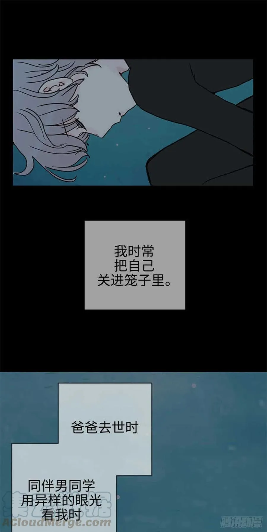 33.只属于我的宇宙 第4页