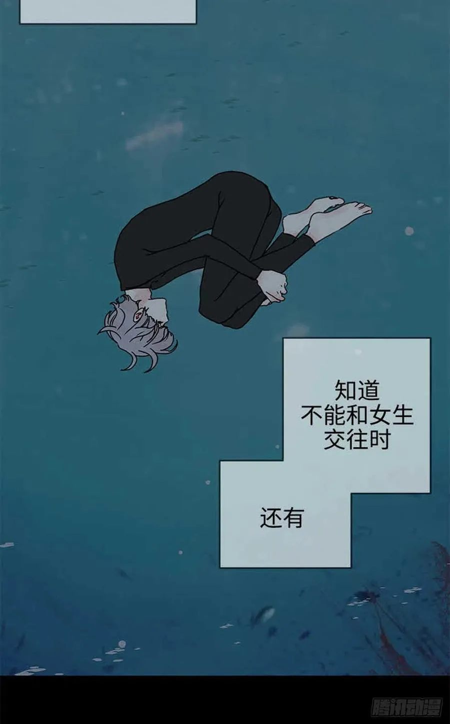 33.只属于我的宇宙 第5页