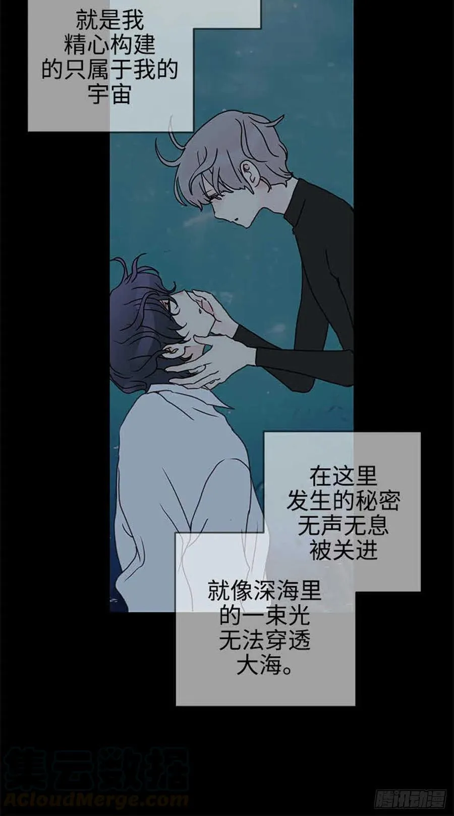 33.只属于我的宇宙 第7页