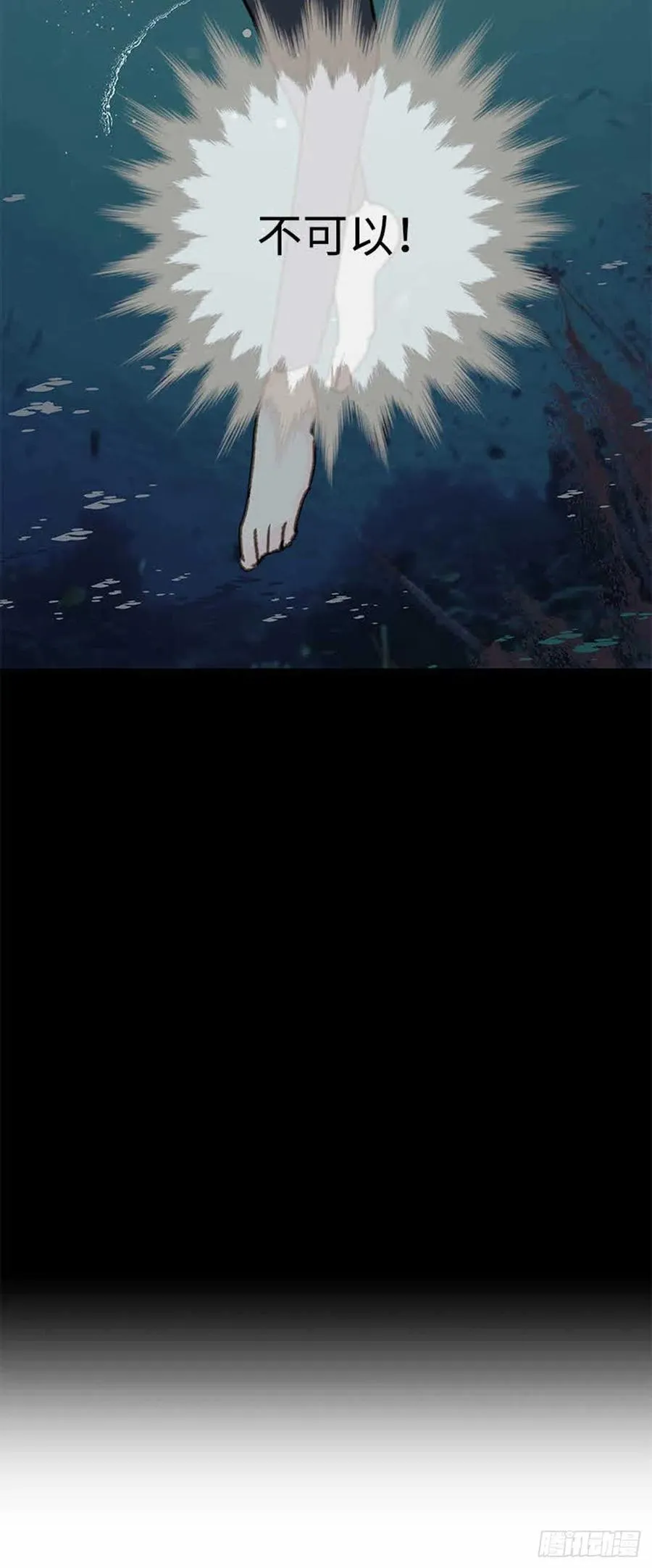33.只属于我的宇宙 第11页
