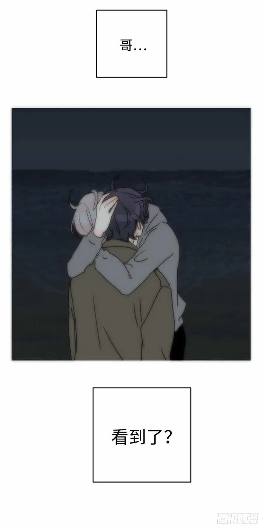 33.只属于我的宇宙 第17页