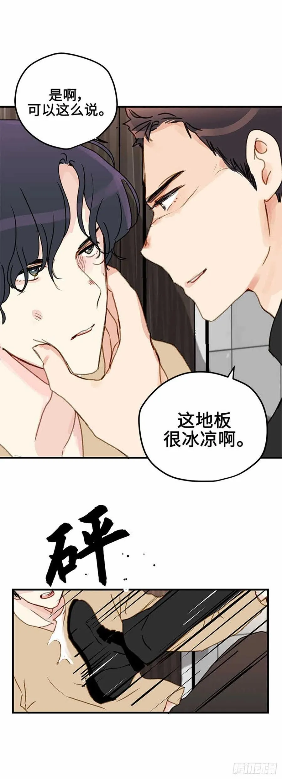 33.只属于我的宇宙 第27页