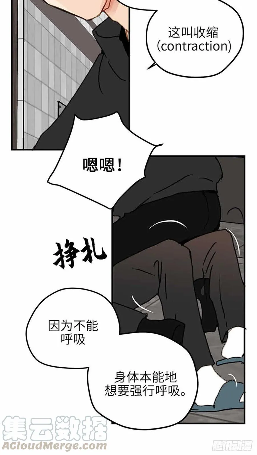 33.只属于我的宇宙 第31页