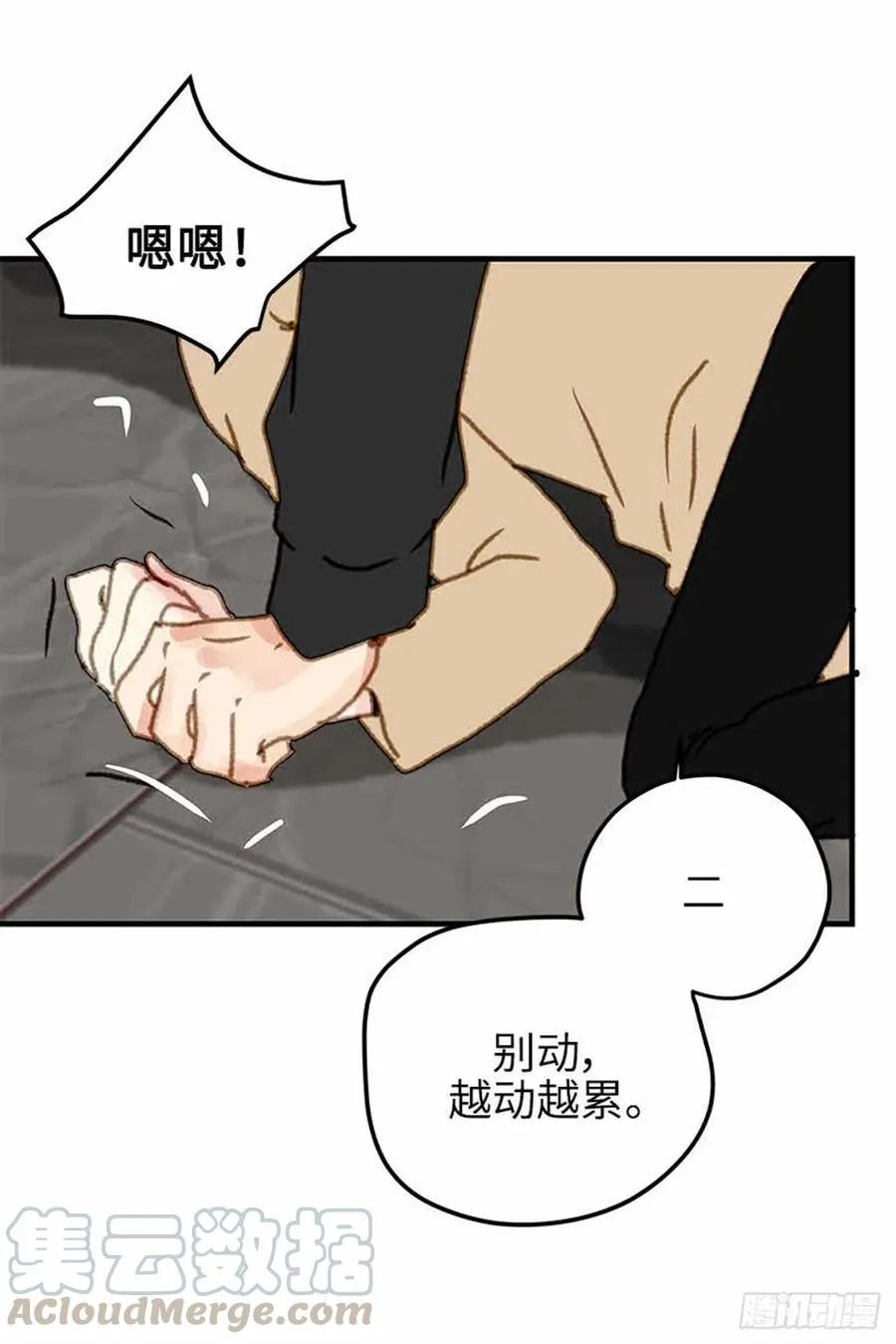 33.只属于我的宇宙 第34页