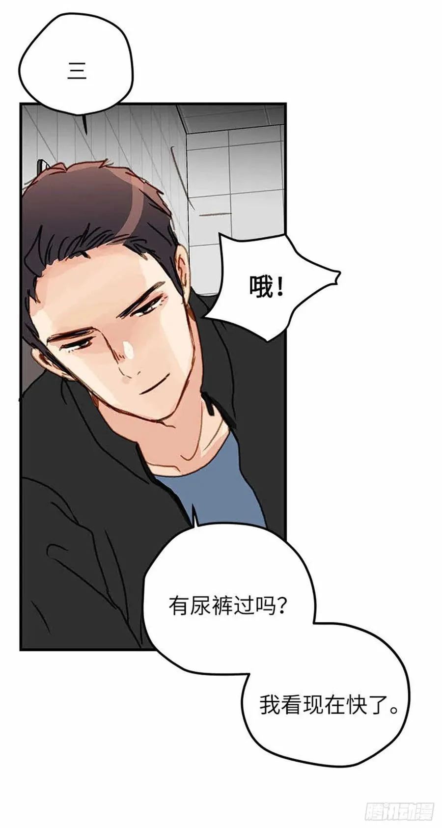 33.只属于我的宇宙 第35页