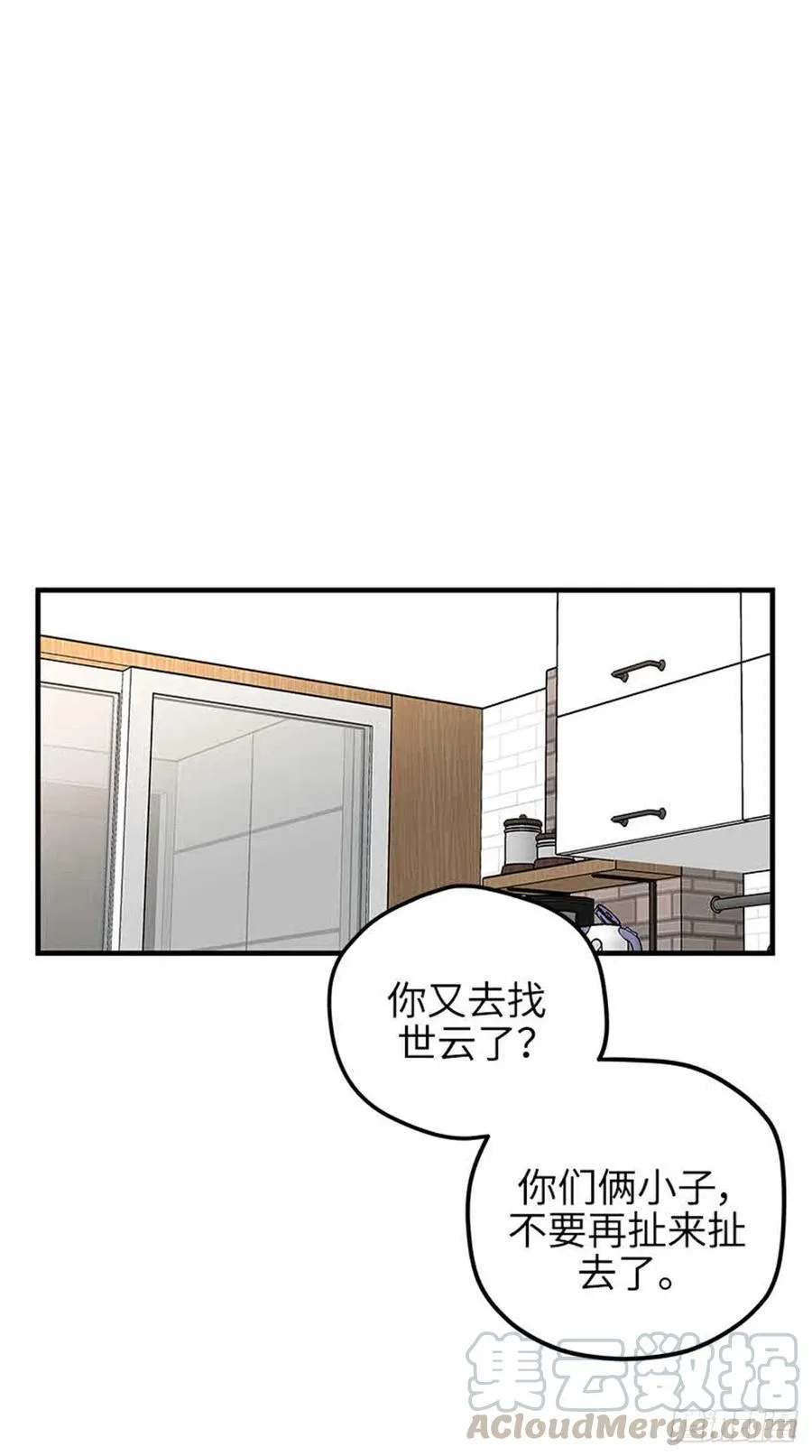 33.只属于我的宇宙 第40页